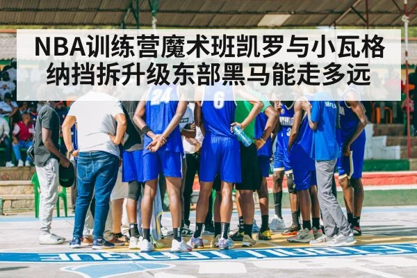 basketball players huddle