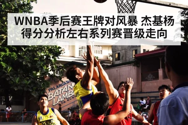 basketball player mid-range jump shot