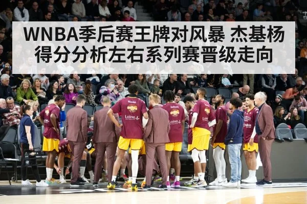 basketball team huddle timeout