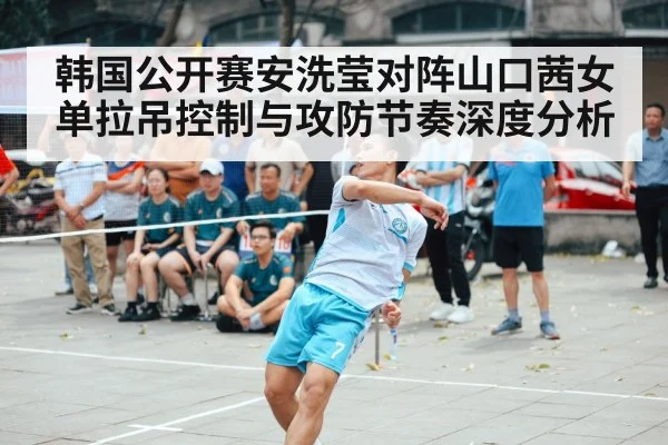badminton rally net shot action