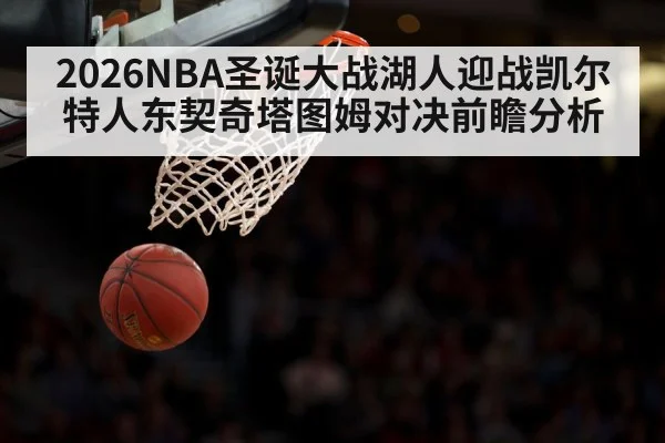 basketball game arena lights(aiyouxi)