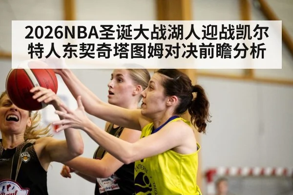 basketball players competing