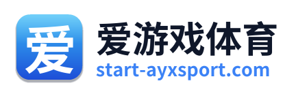 爱游戏体育 Logo